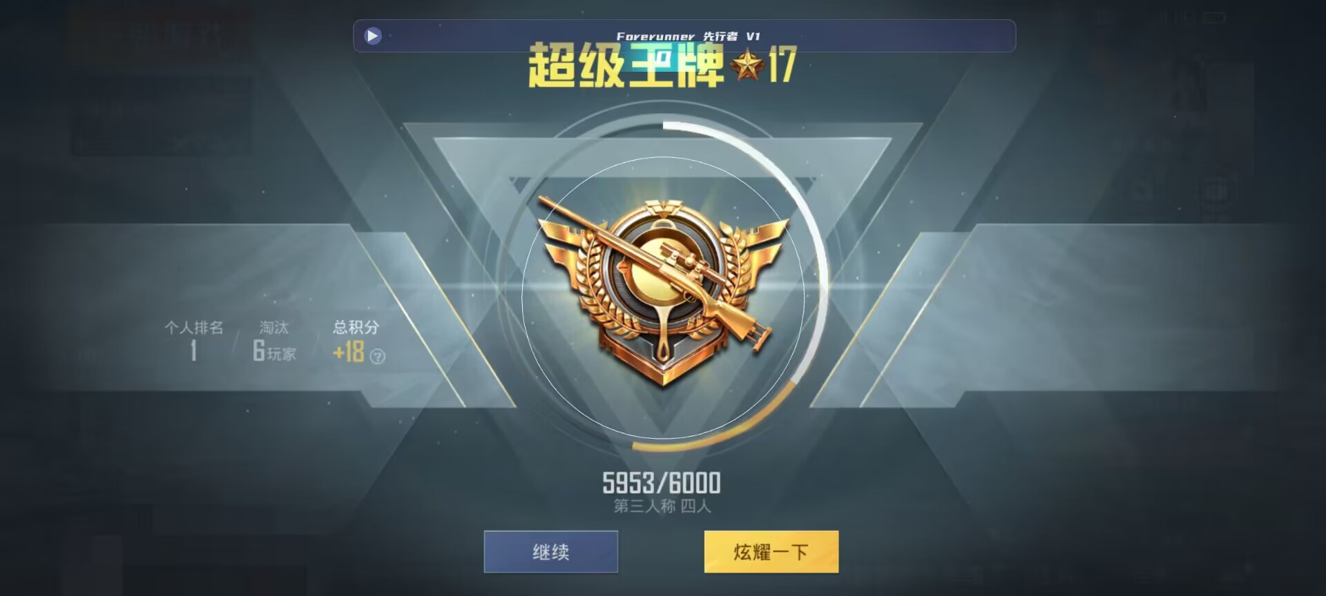 和平精英鸡腿辅助自瞄 - pubglite辅助网辅助预览图